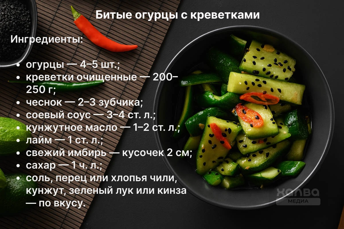 битые овощи